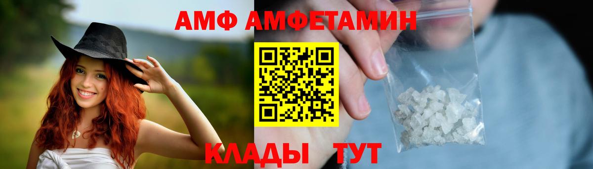 Amphetamine Premium Советская Гавань