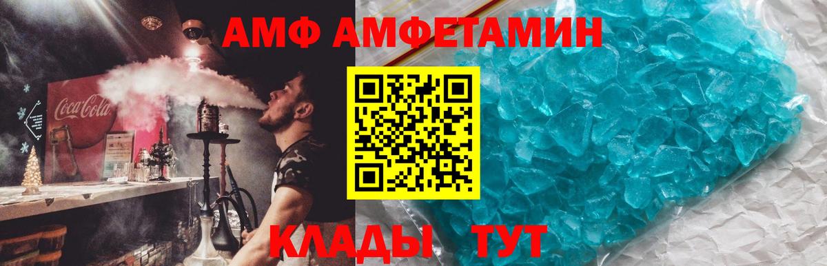 Амфетамин VHQ  Amphetamine  Советская Гавань  АМФЕТАМИН  Вход с VPN 