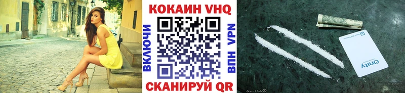 где купить наркоту  Советская Гавань  Кокаин FishScale 