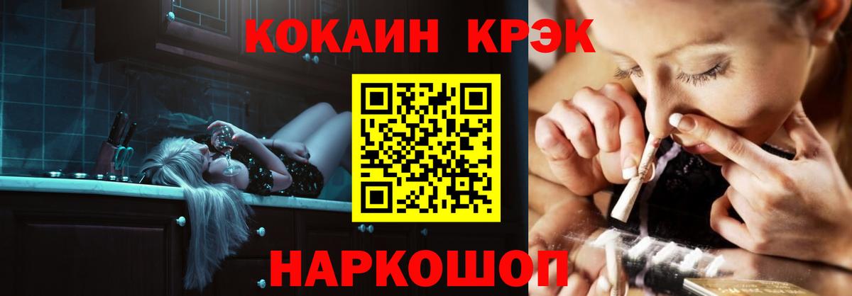 Cocaine VHQ  Вход с VPN  Cocaine Эквадор  Советская Гавань 