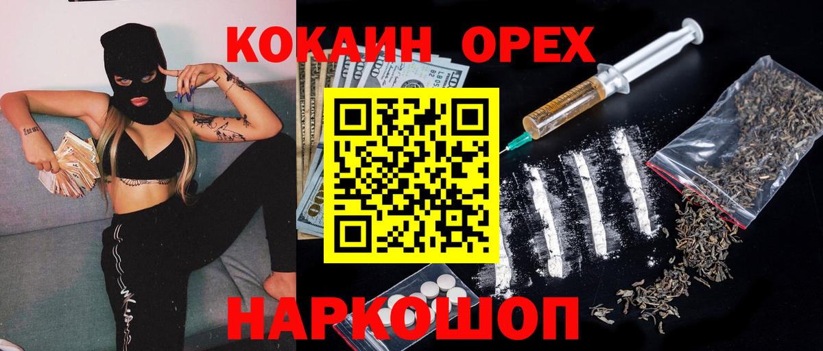 Кокаин Колумбийский Советская Гавань