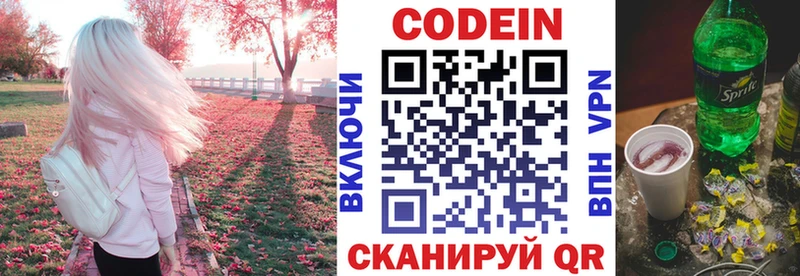 Кодеиновый сироп Lean напиток Lean (лин)  хочу наркоту  Советская Гавань 