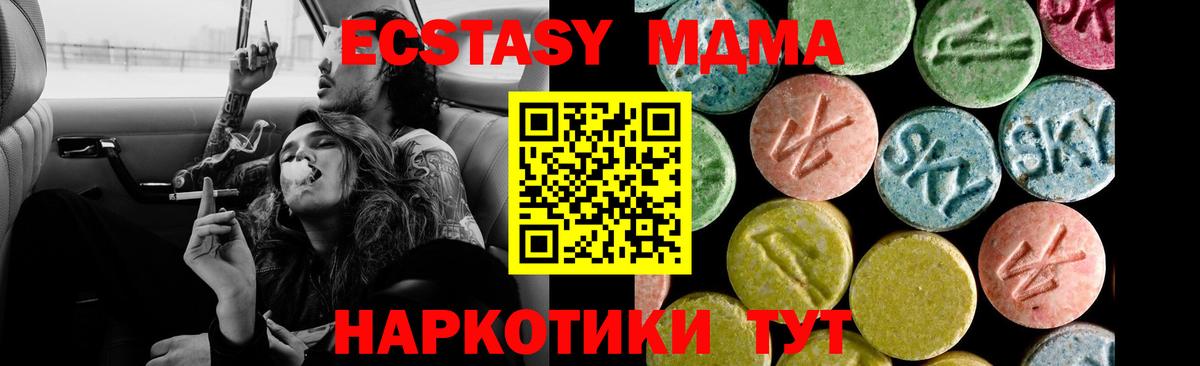 darknet официальный сайт  Ecstasy Cube  Экстази DUBAI  ЭКСТАЗИ  что такое наркотик  Вход с VPN  Советская Гавань 