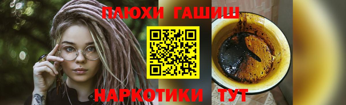 Советская Гавань  ГАШИШ убойный  ГАШИШ  Вход с VPN  ГАШИШ AMNESIA HAZE 