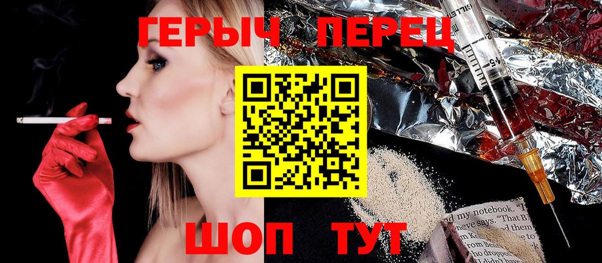 ГЕРОИН Афган  Вход с VPN  Советская Гавань 