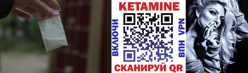 Кетамин ketamine  Советская Гавань 