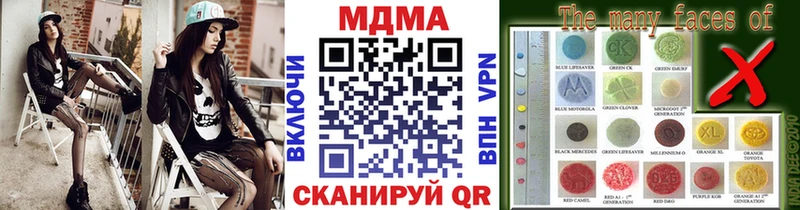 МДМА кристаллы  Советская Гавань 