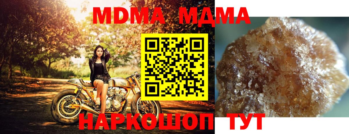 МДМА Molly  МДМА crystal  Советская Гавань  MDMA  Вход с VPN 