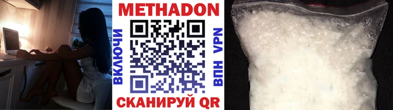 МЕТАДОН methadone  хочу   Советская Гавань 