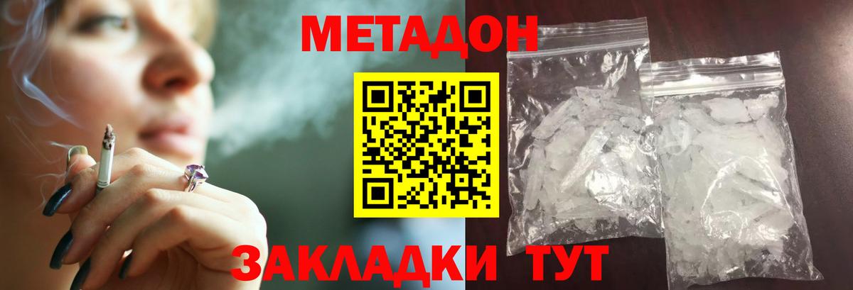 МЕТАДОН белоснежный  MEGA как зайти  Советская Гавань  МЕТАДОН VHQ  Вход с VPN 