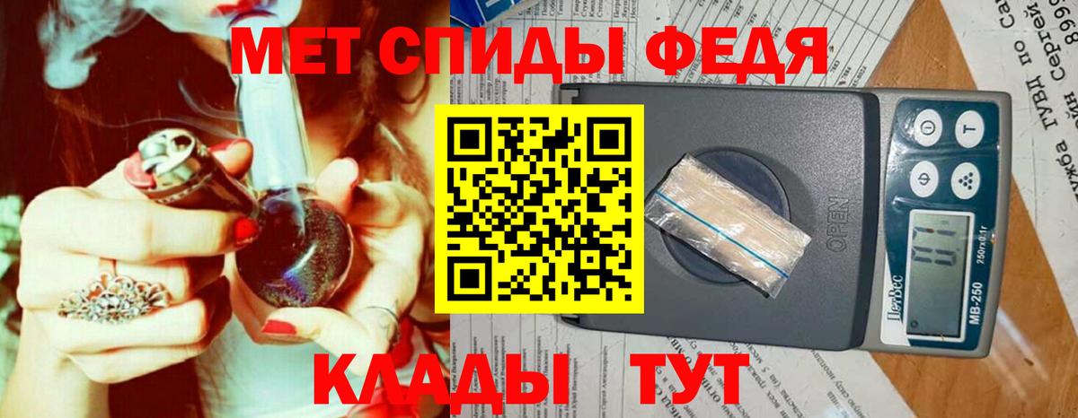 Первитин кристалл Советская Гавань
