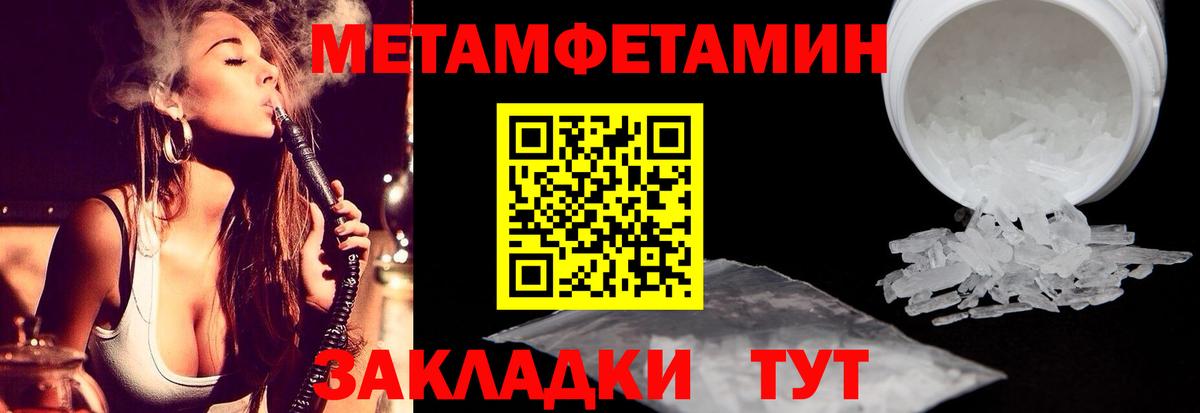 Советская Гавань  МЕТАМФЕТАМИН мет  Вход с VPN  МЕТАМФЕТАМИН мет 