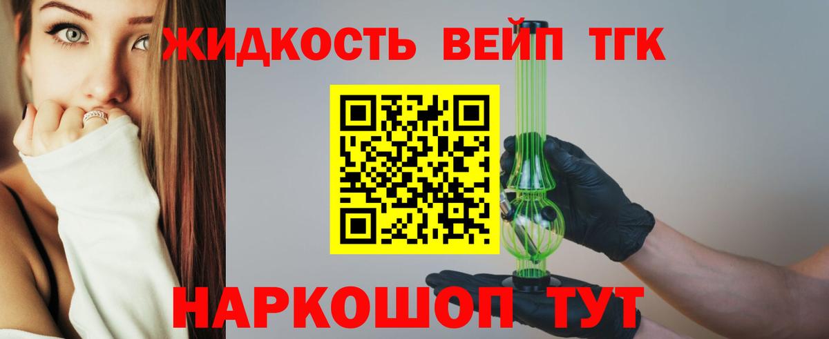 Дистиллят ТГК гашишное масло Советская Гавань